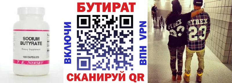 БУТИРАТ BDO 33%  blacksprut рабочий сайт  Староминская 