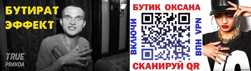 Бутират GHB Староминская