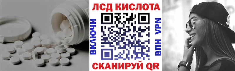 Лсд 25 экстази кислота  гидра ссылка  Староминская 