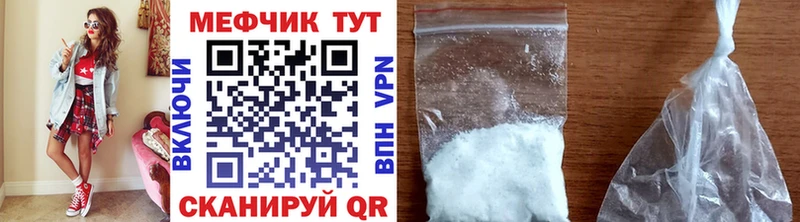 Мефедрон мука  Староминская 