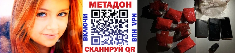 МЕТАДОН мёд  это телеграм  Староминская 